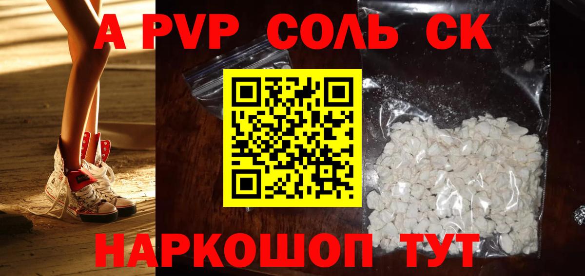 Alpha PVP Crystall Мичуринск