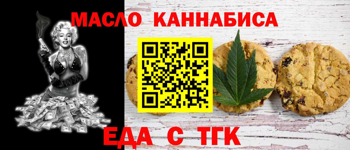 Cannafood марихуана  Вход с VPN  Мичуринск 