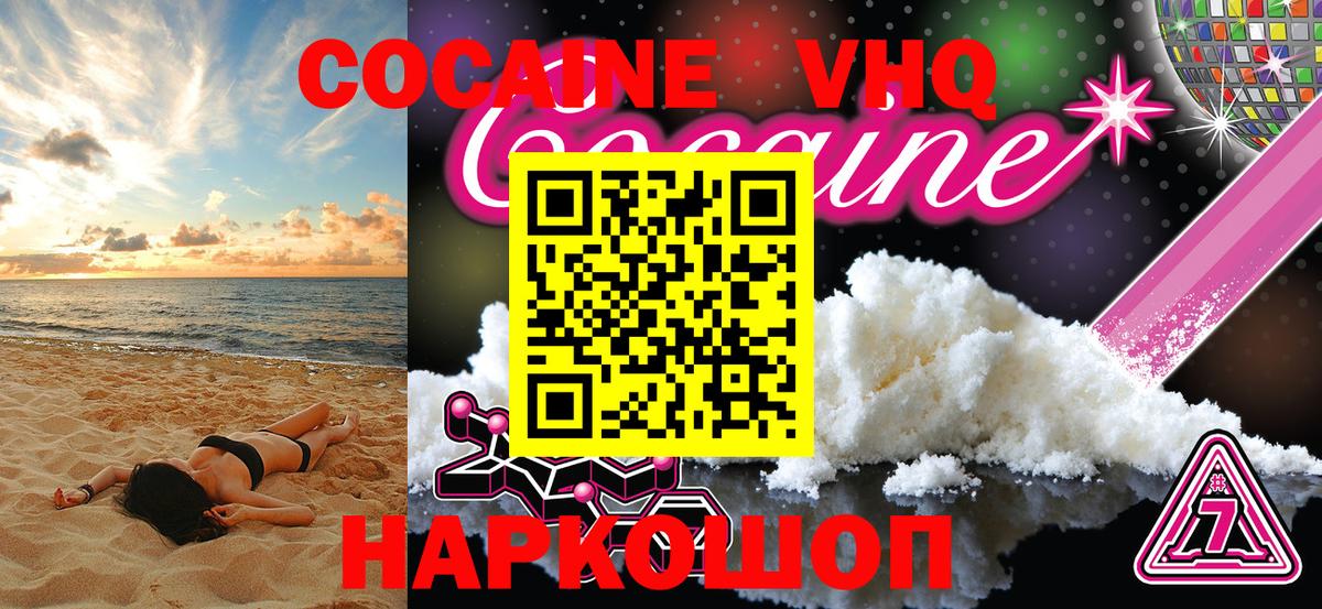 КОКАИН 97%  COCAIN Columbia  Вход с VPN  Мичуринск 