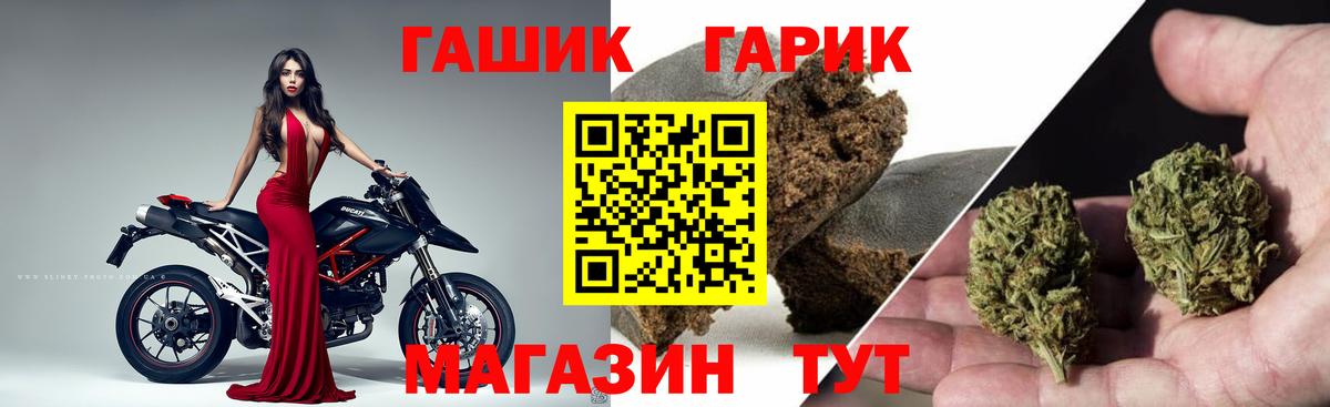 ГАШИШ hashish Мичуринск