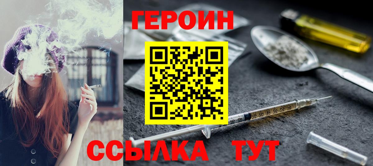 Героин  Вход с VPN  Мичуринск  ГЕРОИН Афган 