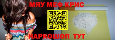 метамфетамин Каменск-Шахтинский