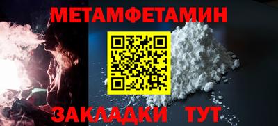 метамфетамин Каменск-Шахтинский