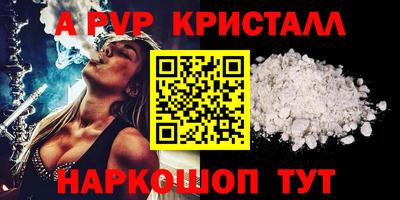 метамфетамин Каменск-Шахтинский