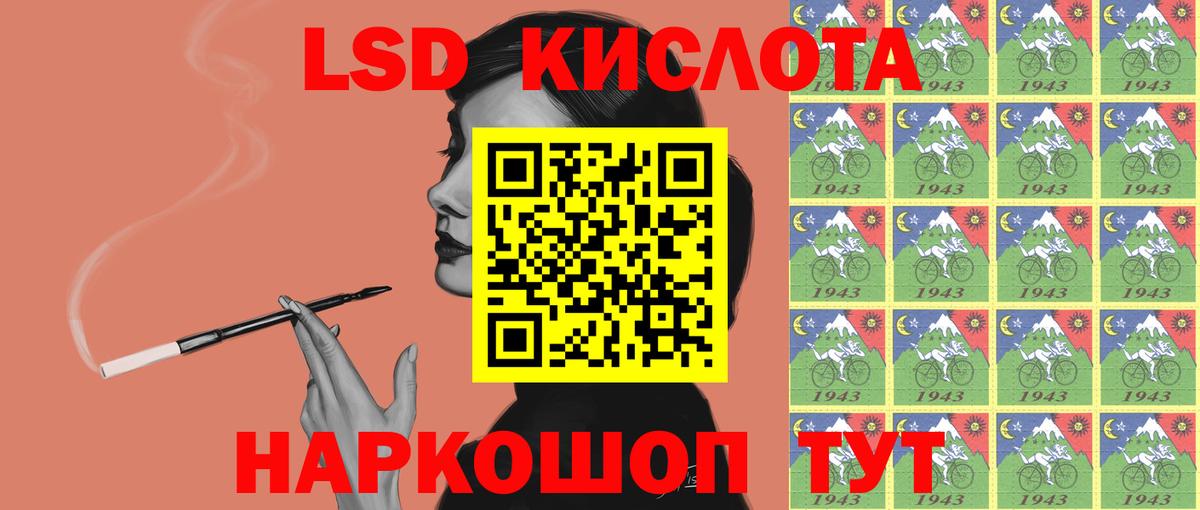 LSD-25 экстази кислота Мичуринск