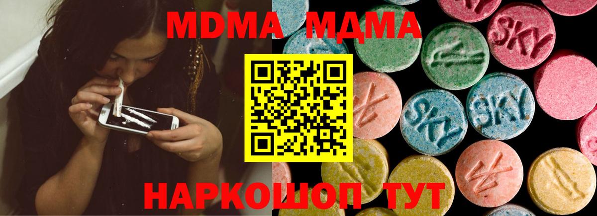 MDMA crystal Мичуринск