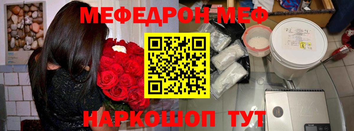 Мефедрон mephedrone  МЯУ-МЯУ  Мичуринск  Вход с VPN  Мефедрон mephedrone 