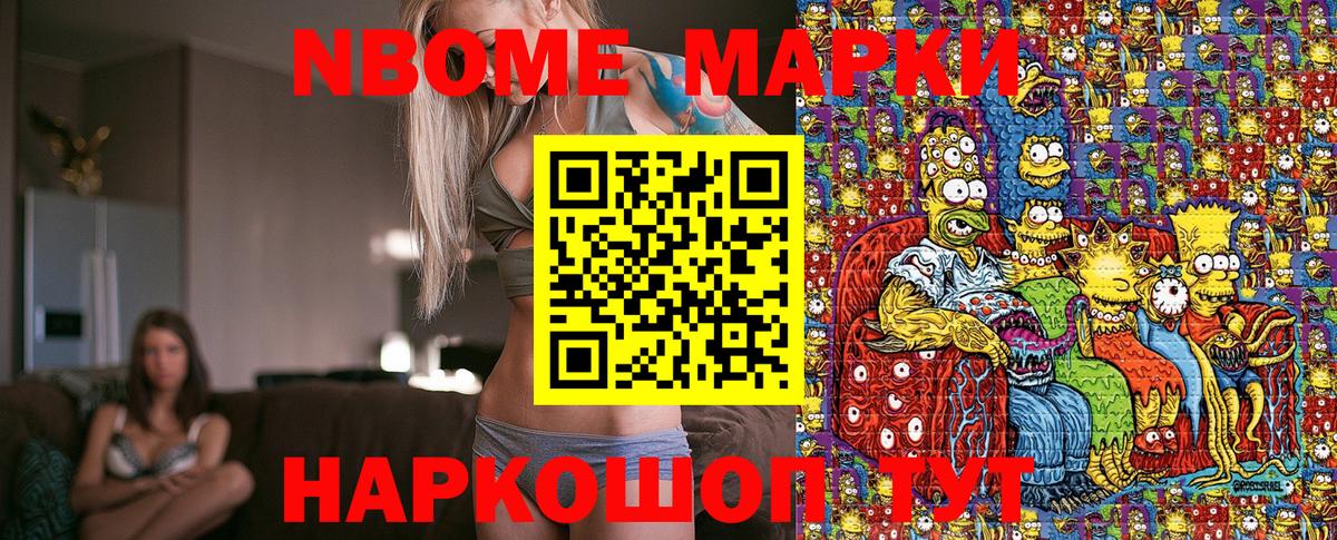 Наркотические марки 1,5мг Мичуринск